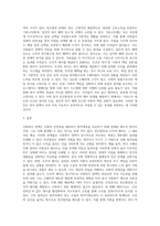 사회복지 정책의 역기능으로 빈곤함정과 도덕적 해이를 설명하고, 이러한 역기능의 문제를 해결할 수 있는 대안을 각각-3