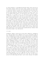 연속확률분포에 대하여 요약하여 정리하시오 (3)-2