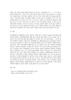 연속확률분포에 대하여 요약하여 정리하시오 (3)-3