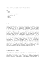 사회복지 정책의 기능(소득재분배의 분류등)과 경제효과를 설명하시오-1