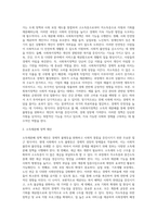 사회복지 정책의 기능(소득재분배의 분류등)과 경제효과를 설명하시오-2
