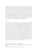 사회복지 정책의 기능(소득재분배의 분류등)과 경제효과를 설명하시오-3