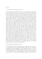 (사회문제론) 최근 언론에 잔혹한 범죄 행위들이 빈번하게 소개되고, 범죄와 관련한 다양한 방송 프로그램들이 (6)-2