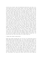 (사회문제론) 최근 언론에 잔혹한 범죄 행위들이 빈번하게 소개되고, 범죄와 관련한 다양한 방송 프로그램들이 (6)-3