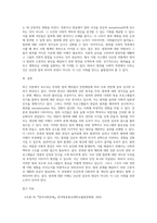 (사회문제론) 최근 언론에 잔혹한 범죄 행위들이 빈번하게 소개되고, 범죄와 관련한 다양한 방송 프로그램들이 (6)-4