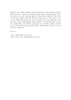 사회복지의 의의 및 목적을 토대로 사회복지 개념에 대해 논하세요 현재 사회복지 분야에서 우선적으로 실천되어야 할 사회복지서비스의 방향을 대상(아동, 장애인, 노인 등)과 연관시켜 분석해 보세요-4