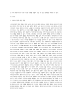 본인이 관심 있는 특정 사회문제나 이슈를 선정하여, 사회복지문제와 그 문제를 둘러싼 상황을 파악한 후, 사회복지정책대안을 개발-2