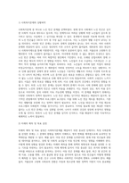 본인이 관심 있는 특정 사회문제나 이슈를 선정하여, 사회복지문제와 그 문제를 둘러싼 상황을 파악한 후, 사회복지정책대안을 개발-3