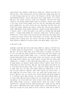 본인이 관심 있는 특정 사회문제나 이슈를 선정하여, 사회복지문제와 그 문제를 둘러싼 상황을 파악한 후, 사회복지정책대안을 개발-4