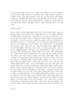 본인이 관심 있는 특정 사회문제나 이슈를 선정하여, 사회복지문제와 그 문제를 둘러싼 상황을 파악한 후, 사회복지정책대안을 개발-5