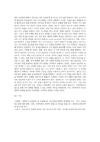 본인이 관심 있는 특정 사회문제나 이슈를 선정하여, 사회복지문제와 그 문제를 둘러싼 상황을 파악한 후, 사회복지정책대안을 개발-6