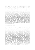 (사회문제론) 최근 언론에 잔혹한 범죄 행위들이 빈번하게 소개되고, 범죄와 관련한 다양한 방송 프로그램들이 (24)-3