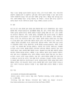 (사회문제론) 최근 언론에 잔혹한 범죄 행위들이 빈번하게 소개되고, 범죄와 관련한 다양한 방송 프로그램들이 (24)-4