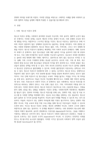 사회복지 윤리와 철학과제는 이론을 바탕으로 자신이 경험하였거나, 또는 간접 경험(신문, tv, 소설, 뉴스 등)을 통해 (2)-2