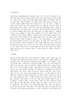 사회복지 윤리와 철학과제는 이론을 바탕으로 자신이 경험하였거나, 또는 간접 경험(신문, tv, 소설, 뉴스 등)을 통해 (2)-3
