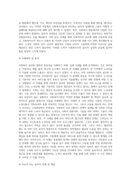 사회복지 윤리와 철학과제는 이론을 바탕으로 자신이 경험하였거나, 또는 간접 경험(신문, tv, 소설, 뉴스 등)을 통해 (2)-4