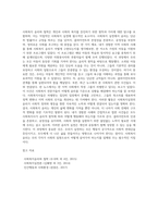 사회복지 윤리와 철학과제는 이론을 바탕으로 자신이 경험하였거나, 또는 간접 경험(신문, tv, 소설, 뉴스 등)을 통해 (2)-6