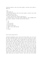 사회복지법이 발달하여도 여전히 복지사각지대가 발생한다 이에 대하여 자신릐 주변에서 사례들을 선정 (1)-1