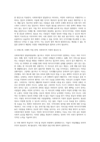 사회복지법이 발달하여도 여전히 복지사각지대가 발생한다 이에 대하여 자신릐 주변에서 사례들을 선정 (1)-2