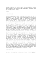 사회복지법이 발달하여도 여전히 복지사각지대가 발생한다 이에 대하여 자신릐 주변에서 사례들을 선정 (1)-5