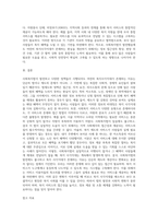 사회복지법이 발달하여도 여전히 복지사각지대가 발생한다 이에 대하여 자신릐 주변에서 사례들을 선정 (1)-8