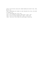 사회복지법이 발달하여도 여전히 복지사각지대가 발생한다 이에 대하여 자신릐 주변에서 사례들을 선정 (1)-9
