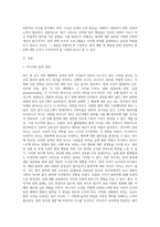 (사회문제론) 최근 언론에 잔혹한 범죄 행위들이 빈번하게 소개되고, 범죄와 관련한 다양한 방송 프로그램들이 (21)-2