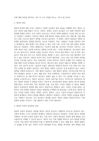 (사회문제론) 최근 언론에 잔혹한 범죄 행위들이 빈번하게 소개되고, 범죄와 관련한 다양한 방송 프로그램들이 (21)-3