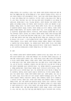 (사회문제론) 최근 언론에 잔혹한 범죄 행위들이 빈번하게 소개되고, 범죄와 관련한 다양한 방송 프로그램들이 (21)-4