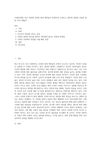 (사회문제론) 최근 언론에 잔혹한 범죄 행위들이 빈번하게 소개되고, 범죄와 관련한 다양한 방송 프로그램들이 (20)-1