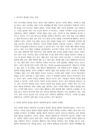(사회문제론) 최근 언론에 잔혹한 범죄 행위들이 빈번하게 소개되고, 범죄와 관련한 다양한 방송 프로그램들이 (20)-2
