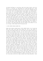 (사회문제론) 최근 언론에 잔혹한 범죄 행위들이 빈번하게 소개되고, 범죄와 관련한 다양한 방송 프로그램들이 (20)-3