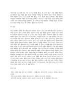 (사회문제론) 최근 언론에 잔혹한 범죄 행위들이 빈번하게 소개되고, 범죄와 관련한 다양한 방송 프로그램들이 (20)-4