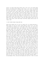 (사회문제론) 최근 언론에 잔혹한 범죄 행위들이 빈번하게 소개되고, 범죄와 관련한 다양한 방송 프로그램들이 (2)-3