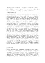 사회복지법의 형성과정을 정리하시오 또한 그러한 형성과정에서 본인이 느낀 부분에 대해서-2