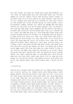 사회복지법의 형성과정을 정리하시오 또한 그러한 형성과정에서 본인이 느낀 부분에 대해서-3
