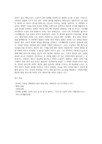 사회복지법의 형성과정을 정리하시오 또한 그러한 형성과정에서 본인이 느낀 부분에 대해서-7