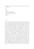 (사회문제론) 최근 언론에 잔혹한 범죄 행위들이 빈번하게 소개되고, 범죄와 관련한 다양한 방송 프로그램들이 (17)-1