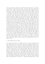 (사회문제론) 최근 언론에 잔혹한 범죄 행위들이 빈번하게 소개되고, 범죄와 관련한 다양한 방송 프로그램들이 (17)-3
