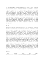 (사회문제론) 최근 언론에 잔혹한 범죄 행위들이 빈번하게 소개되고, 범죄와 관련한 다양한 방송 프로그램들이 (17)-4