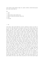 보육의 전통적인 개념과 현대적인 개념을 비교 설명하고 현대적인 보육방식(어린이집시설이용)의 장점과 단점에 대해쓰시오-1