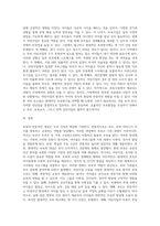 보육의 전통적인 개념과 현대적인 개념을 비교 설명하고 현대적인 보육방식(어린이집시설이용)의 장점과 단점에 대해쓰시오-3