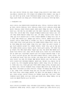 본인이 거주하는 시,군,구를 단위로 하여 지역사회간호과정 사례보고서(부산시 사하구)-2