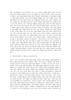 본인이 거주하는 시,군,구를 단위로 하여 지역사회간호과정 사례보고서(부산시 사하구)-4