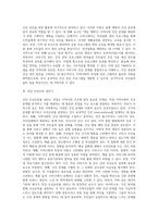 본인이 거주하는 시,군,구를 단위로 하여 지역사회간호과정 사례보고서(부산시 사하구)-5