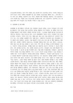 본인이 거주하는 시,군,구를 단위로 하여 지역사회간호과정 사례보고서(부산시 사하구)-6
