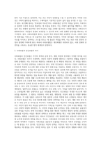 사회보험법의 개념과 원리를 설명하고 사회보험과 사(민간)보험의 차이를 기술하시오 (1)-3