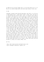 사회보험법의 개념과 원리를 설명하고 사회보험과 사(민간)보험의 차이를 기술하시오 (1)-4