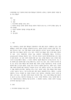(사회문제론) 최근 언론에 잔혹한 범죄 행위들이 빈번하게 소개되고, 범죄와 관련한 다양한 방송 프로그램들이 (15)-1