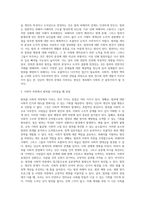 (사회문제론) 최근 언론에 잔혹한 범죄 행위들이 빈번하게 소개되고, 범죄와 관련한 다양한 방송 프로그램들이 (15)-3